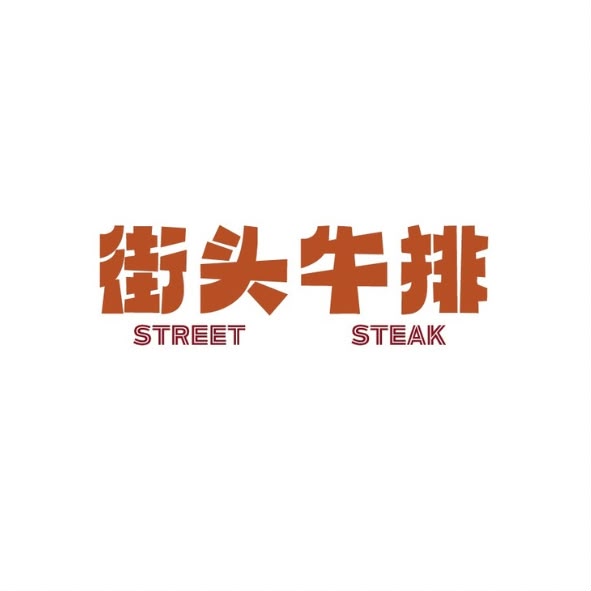 Street Steak