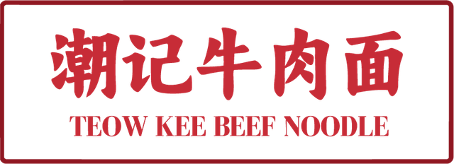 Teow Khee Beef Noodle