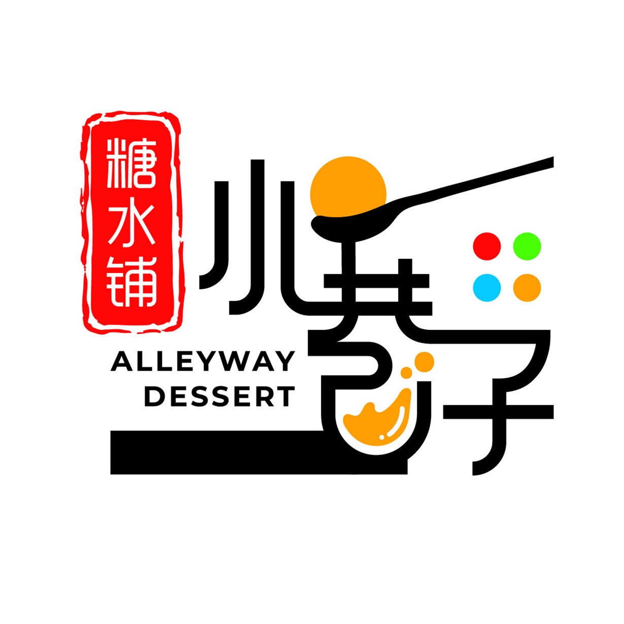 Alleyway Dessert